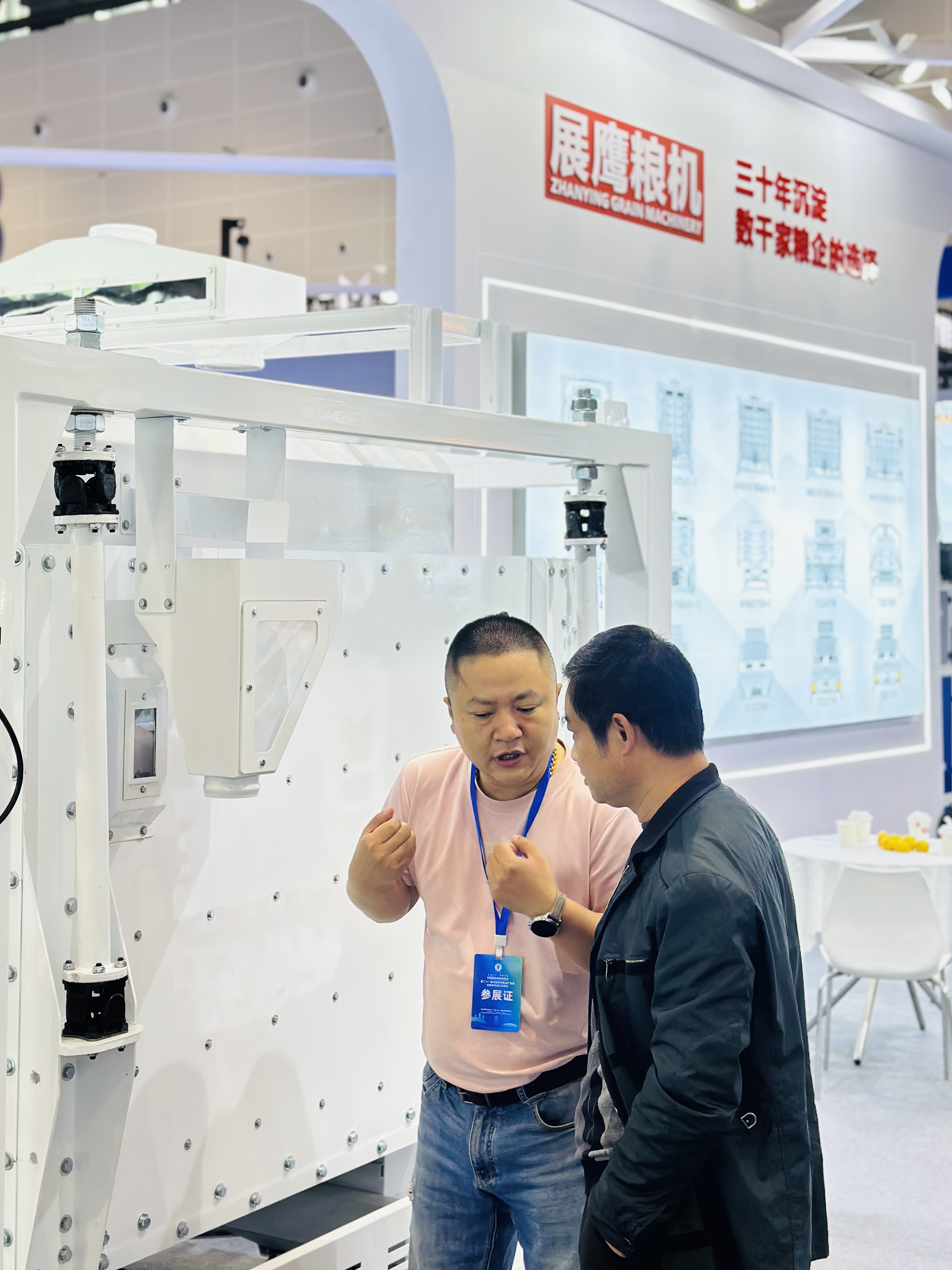 展鹰粮机 - 展会现场