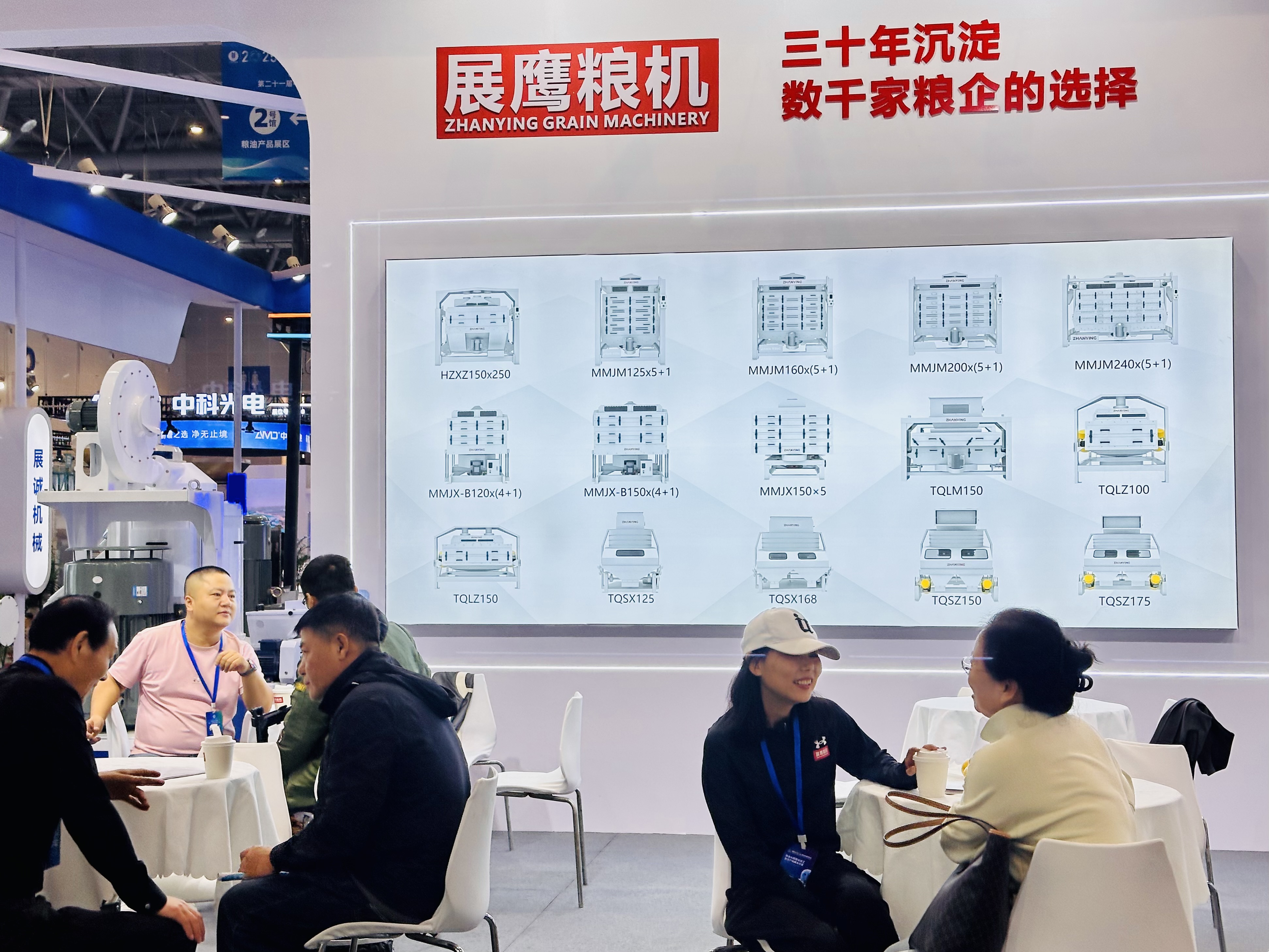 展鹰粮机 - 展会现场